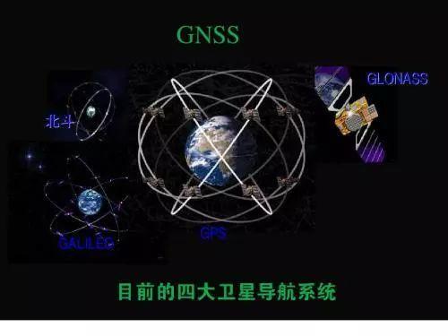 科普丨这家伙到底是叫GPS还是叫RTK，那GNSS又是啥？